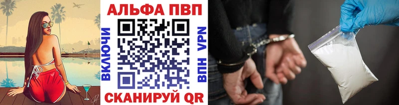 Альфа ПВП крисы CK Чекалин