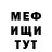 МЕТАДОН белоснежный Shamkhan Muslim