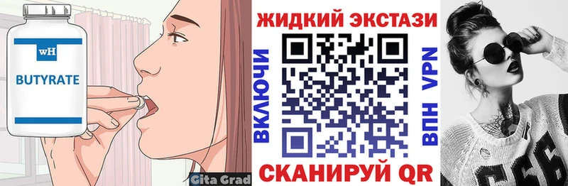 Бутират бутик  MEGA как зайти  Чекалин  где можно купить  