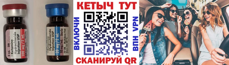 Кетамин ketamine OMG рабочий сайт Чекалин