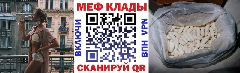 Мефедрон мяу мяу  Чекалин 